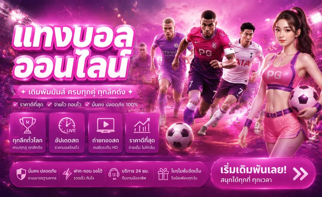 คู่มือใช้งาน SOON99 อย่างรับผิดชอบ