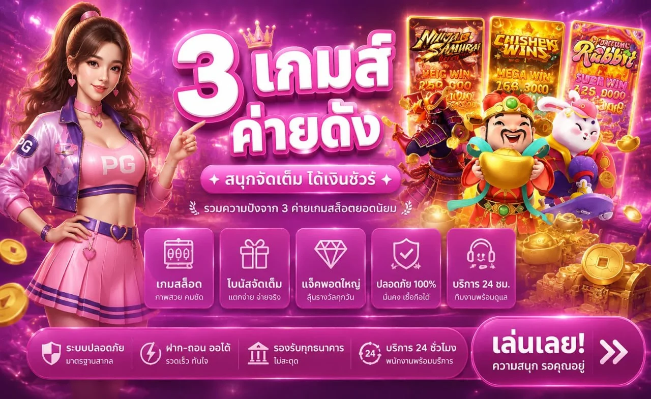 SOON99 เว็บตรง สล็อต ฝากถอน พร้อมทางเข้า 2026
