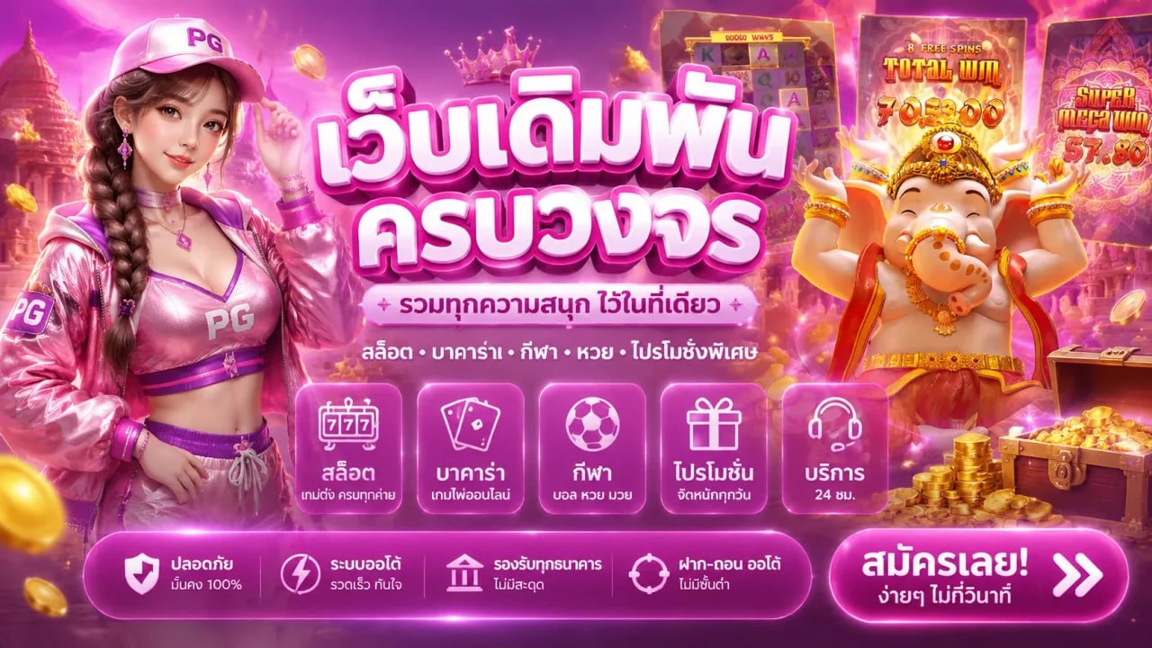 แบนเนอร์ SOON99 เว็บตรง ทางเข้าและสล็อตออนไลน์