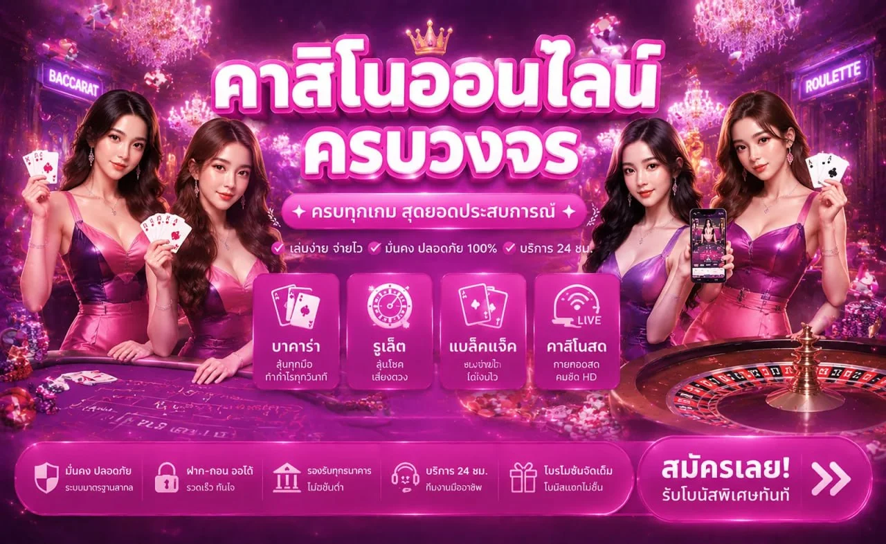 ภาพเกมและบริการ SOON99 โทนม่วงชมพู